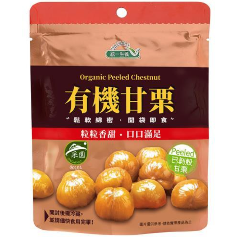 有機甘栗